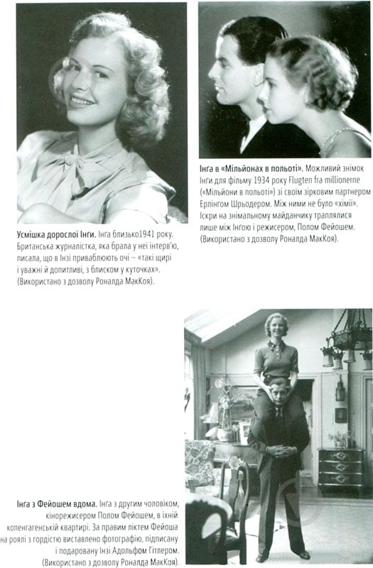 Книга Скотт Ферріс «Інґа» 978-966-97633-2-7 - фото 4