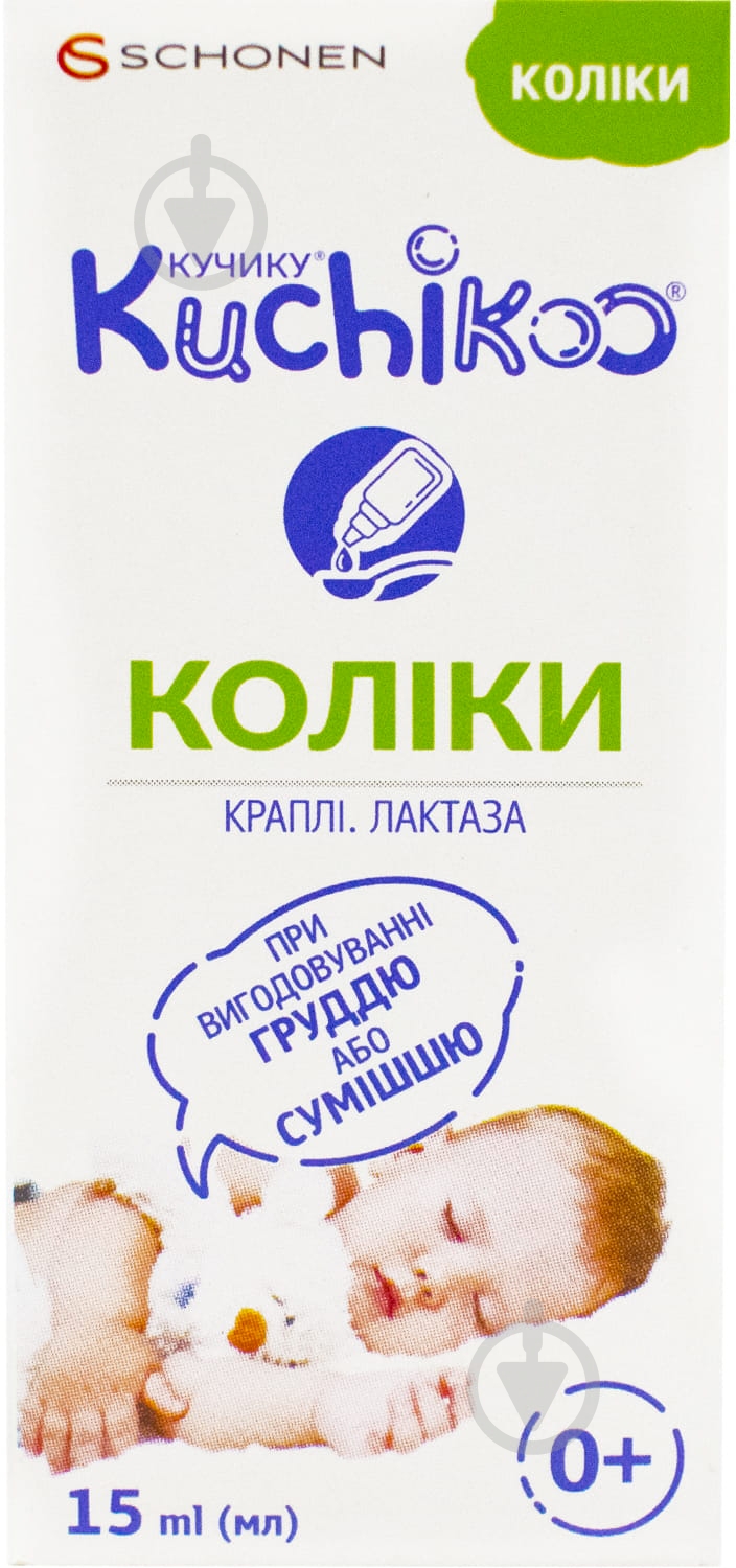 Добавка дієтична Vefa IIac sanayi Ve Ticaret Limited Sirketi Кучику Коліки краплі 15 мл 15 мл - фото 1