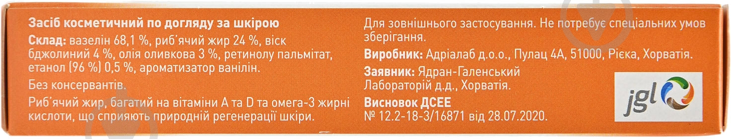 Жеколь косметичний засіб для догляду за шкірою туба 25 г мазь - фото 3