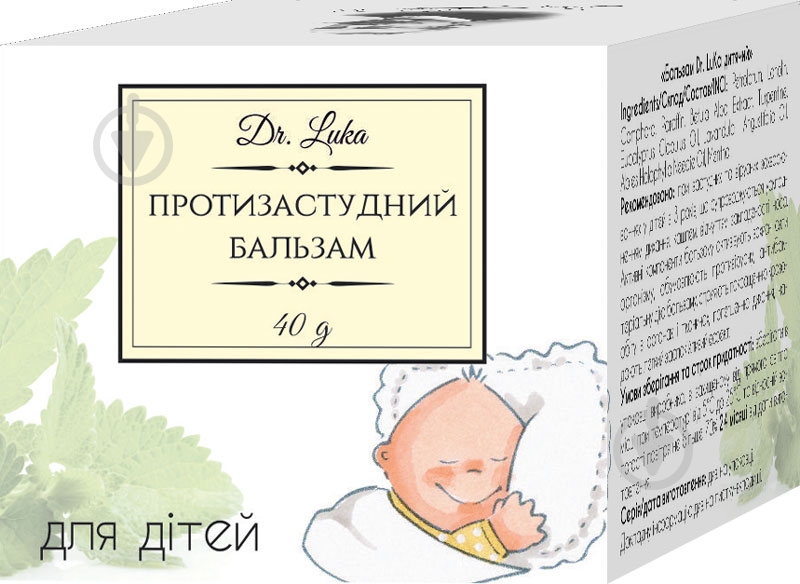 Бальзам Dr.Luka Противопростудный 40 г - фото 1