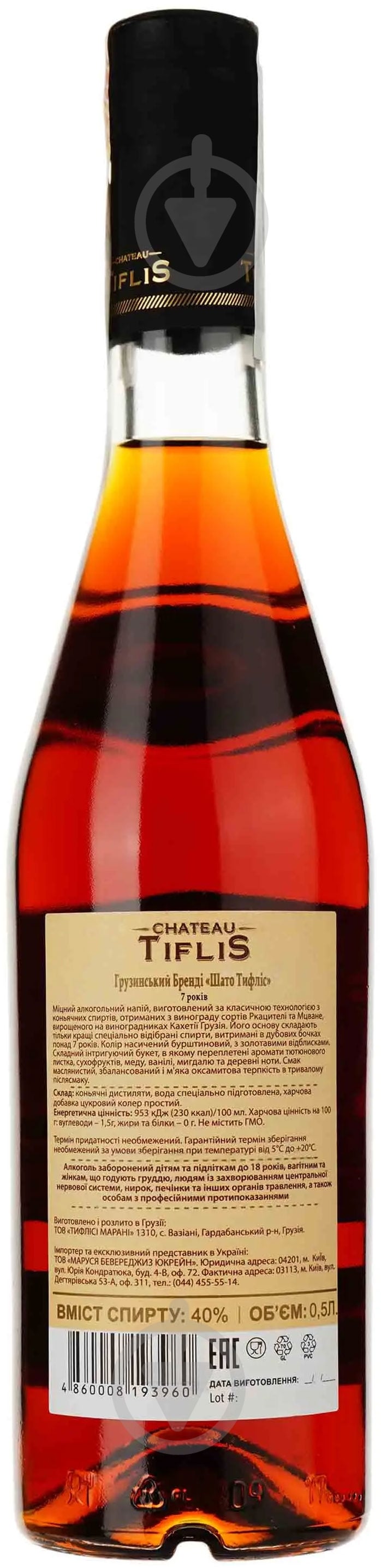 Бренди Tiflis Chateau 7 лет 40% 0,5 л - фото 2 Бренди Tiflis Chateau 7 лет 40% 0,5 л - фото 2