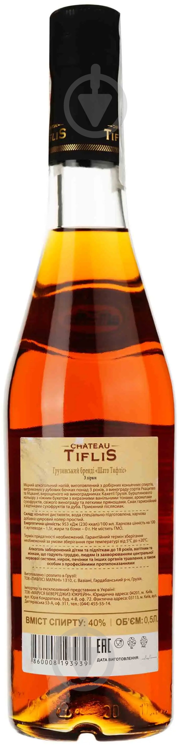 Бренди Tiflis Chateau 3 года 40% 0,5 л - фото 2