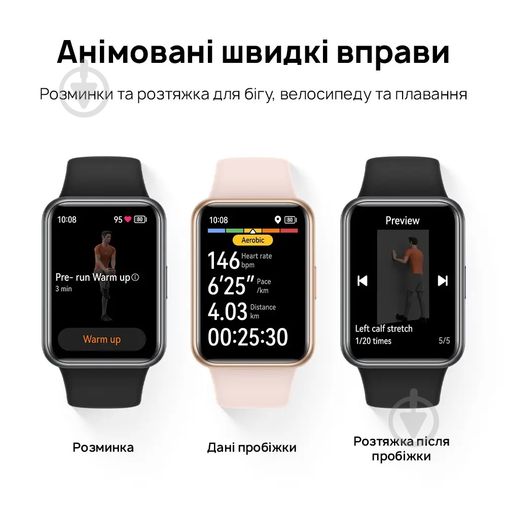 Смарт-часы Huawei Watch Fit 2 sakura pink (55028896) - фото 10