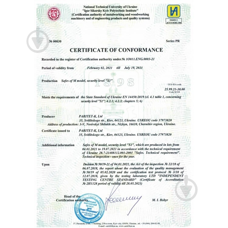 Сейф мебельный одностенный Griffon М.20.K - фото 4