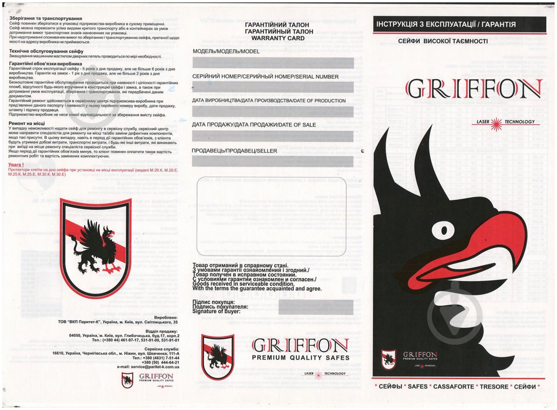 Сейф меблевий одностінний Griffon М.60.K - фото 4
