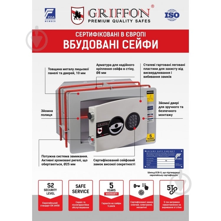Сейф стінний Griffon W.3228.К - фото 3