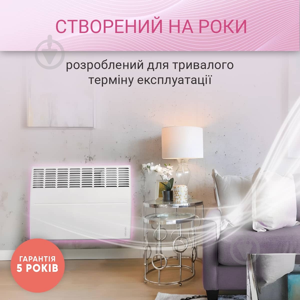 Конвектор електричний Atlantic F19 CEG BL-Meca/M2 500W з комплектом підставок — фото 14