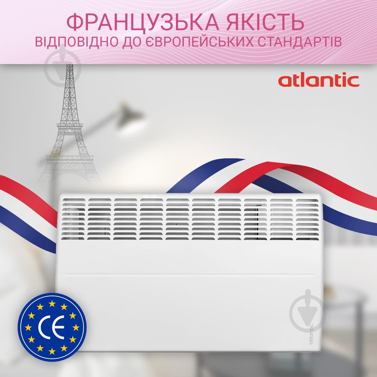 Конвектор електричний Atlantic F19 CEG BL-Meca/M2 500W з комплектом підставок — фото 6