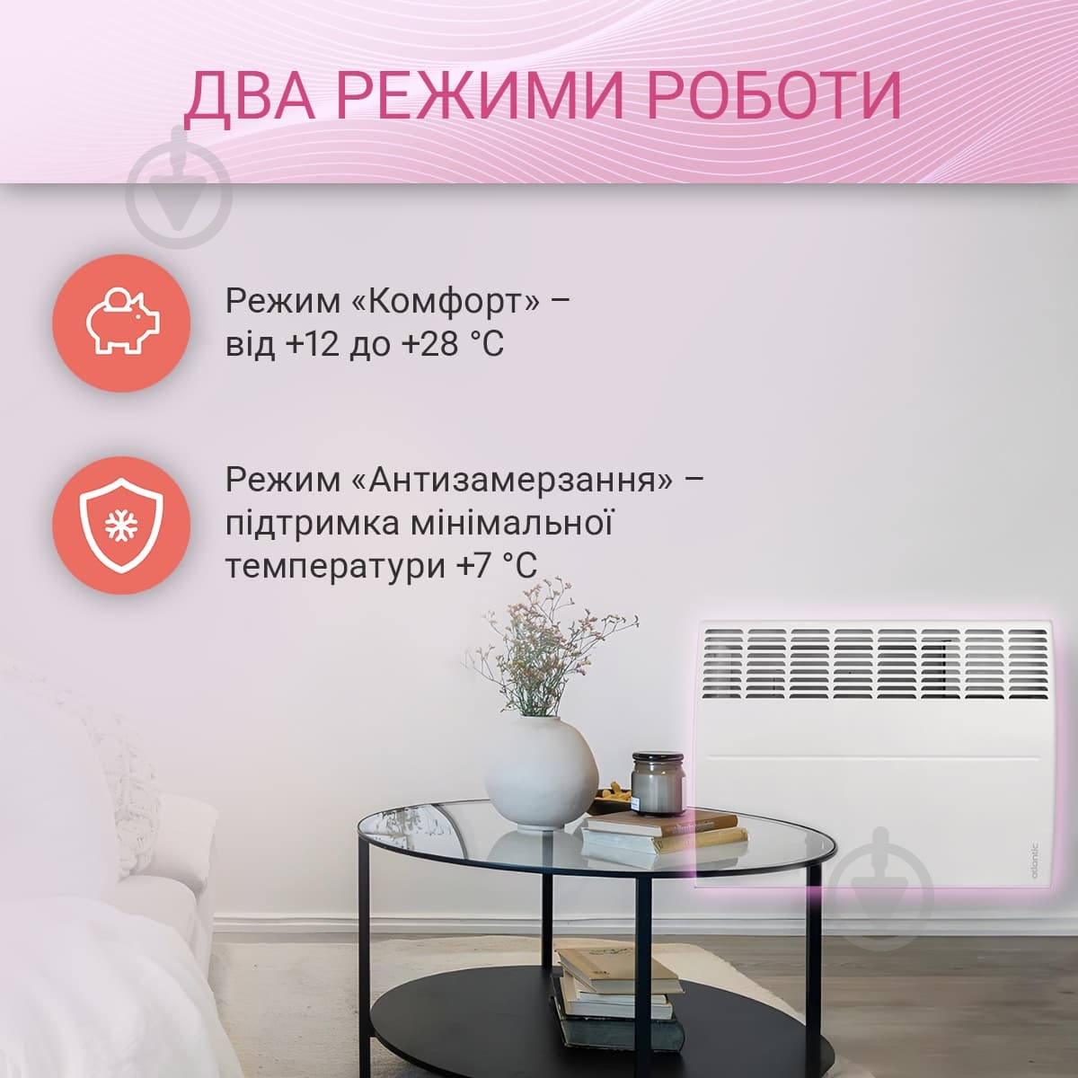 Конвектор електричний Atlantic F19 CEG BL-Meca/M2 500W з комплектом підставок — фото 13