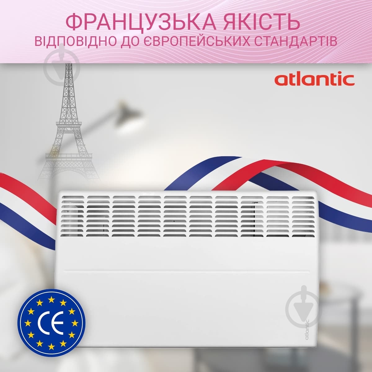 Конвектор електричний Atlantic F19 CEG BL-Meca/M2 1000W з комплектом підставок — фото 6