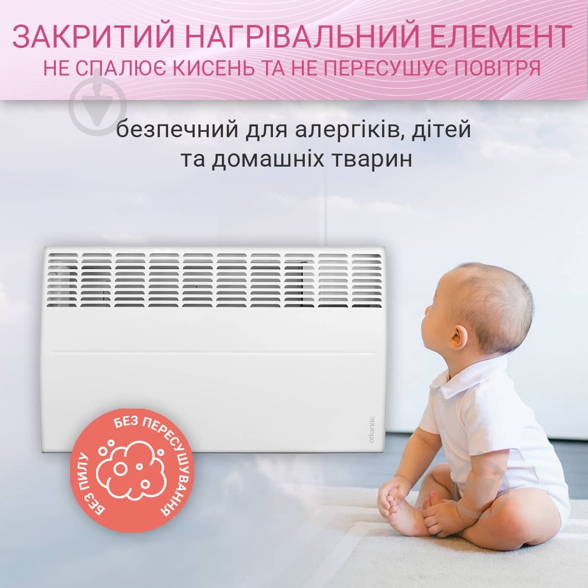 Конвектор електричний Atlantic F19 CEG BL-Meca/M2 2500W з комплектом підставок — фото 8