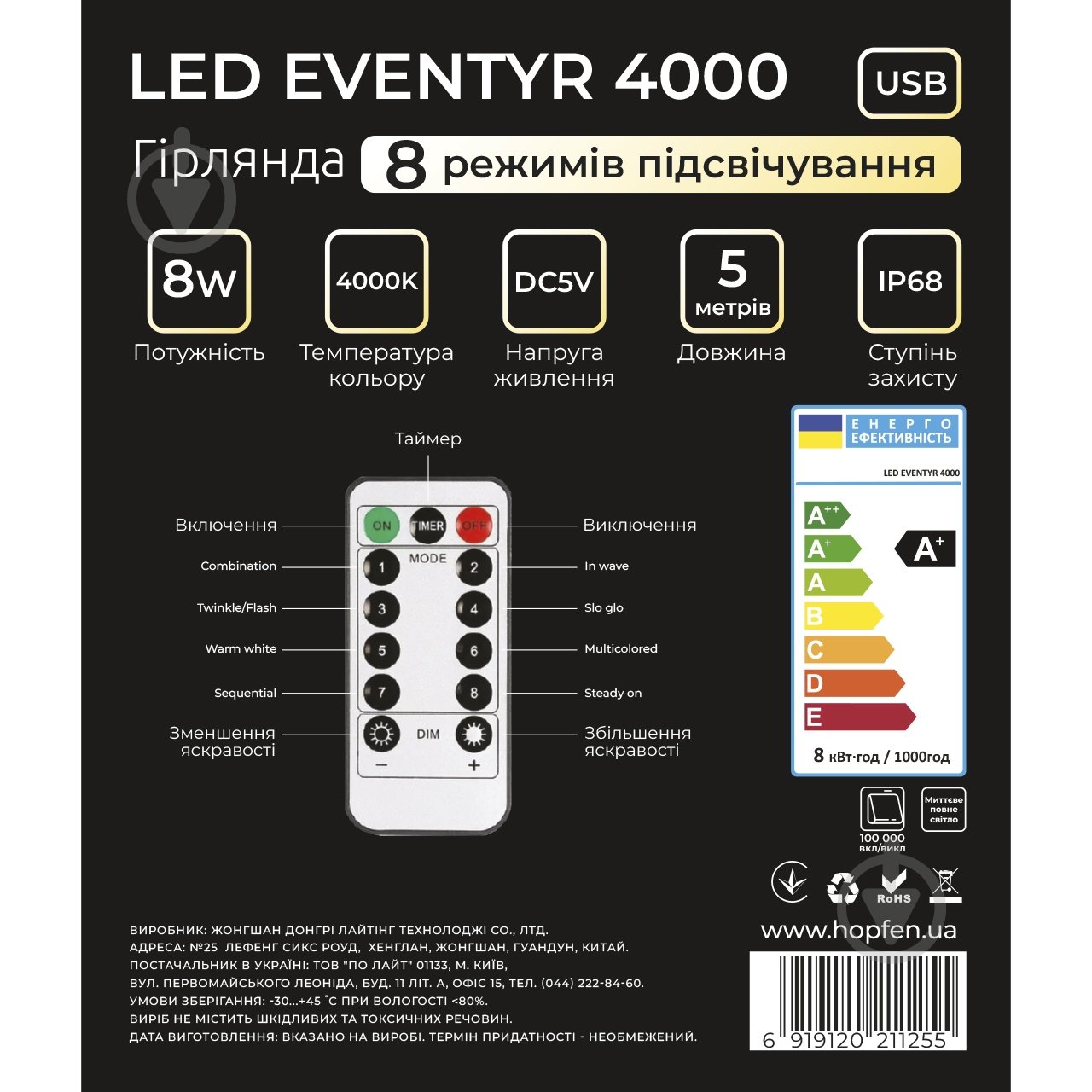Гірлянда V-WATT EVENTYR 4000 світлодіодна (LED) 50 ламп 5 м - фото 2 Гірлянда V-WATT EVENTYR 4000 світлодіодна (LED) 50 ламп 5 м - фото 2