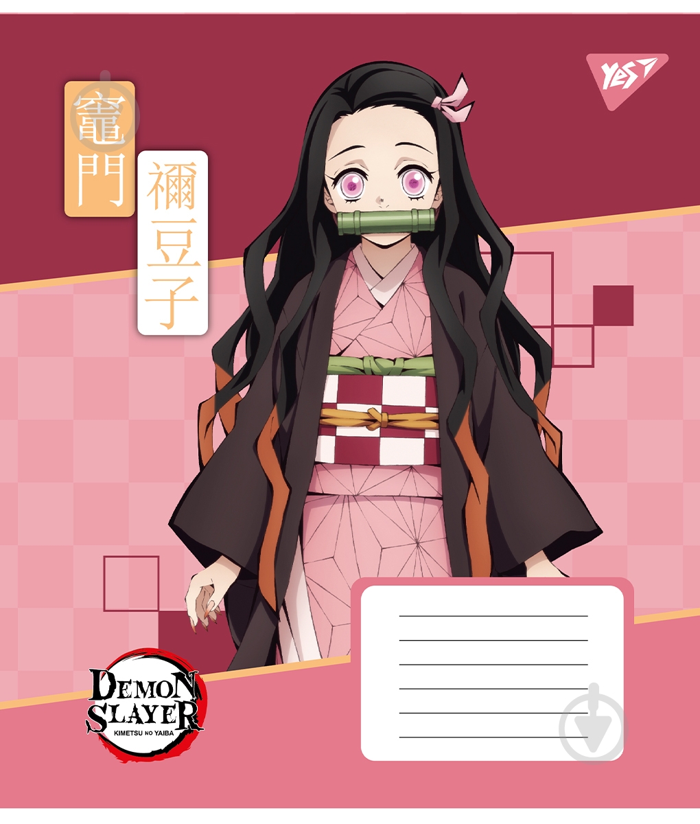 Тетрадь школьная 18 листов клетка Demon slayer (767244) YES - фото 2