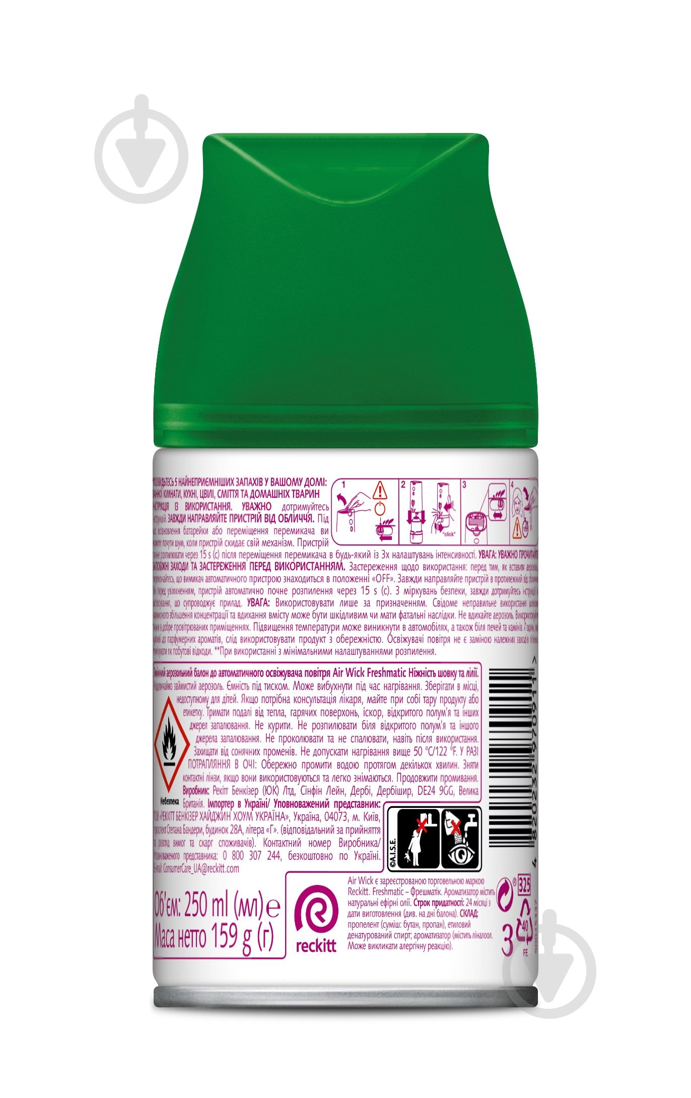 Сменный баллон для автоматического освежителя воздуха Air Wick Freshmatic Нежность шелка и лилии 250 мл - фото 2