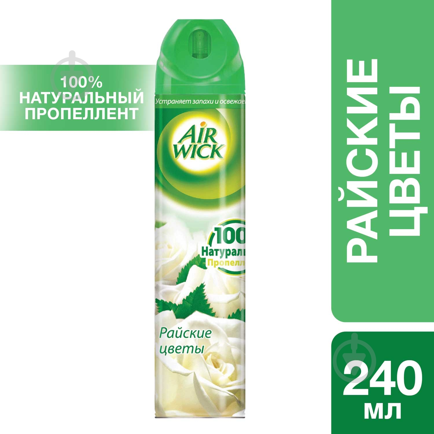 Освежитель воздуха Air Wick Райские цветы 240 мл - фото 1
