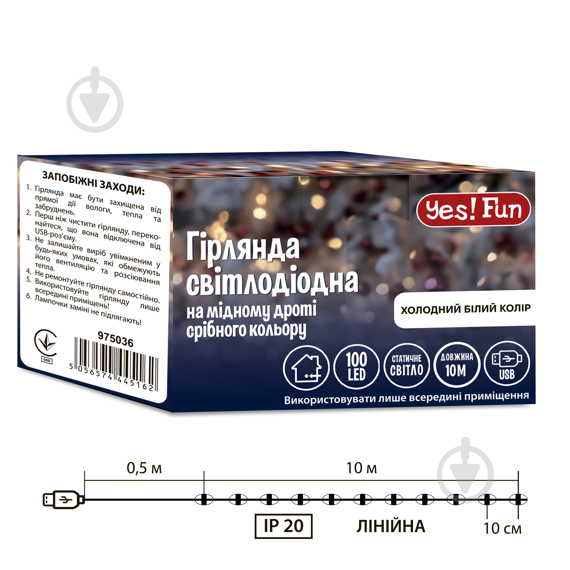 Електрогірлянда YES! Fun Нитка на мідному дроті LED холодно-біла статична 100 ламп 10 м (975036) - фото 4