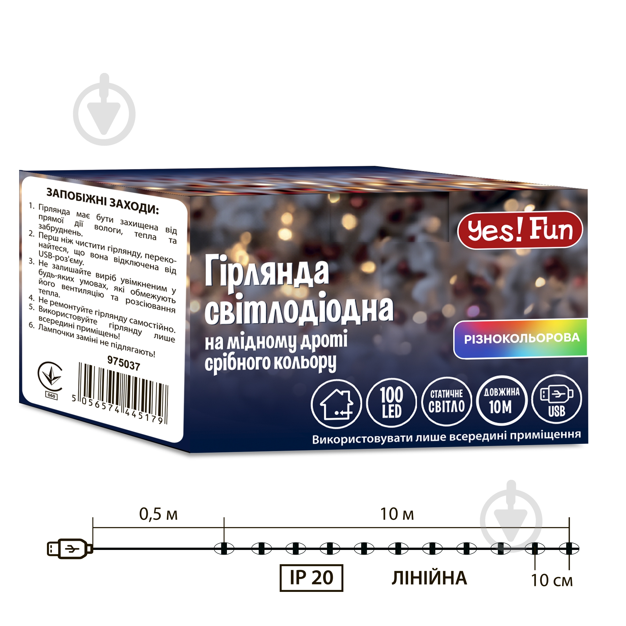 Электрогирлянда YES! Fun Нить на медной проволоке LED разноцветная статическая 100 ламп 10 м (975037) - фото 3