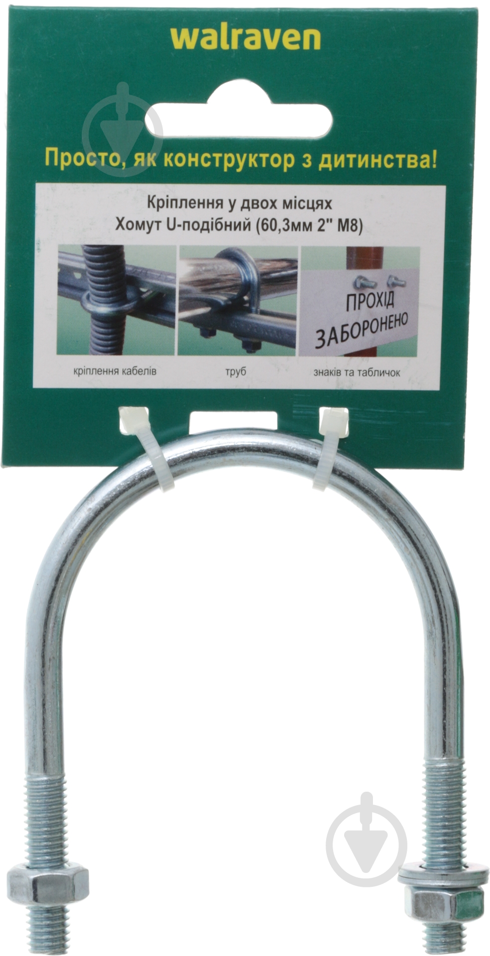 Хомут U-образный М8 30,3 мм - фото 2 Хомут U-образный М8 30,3 мм - фото 2