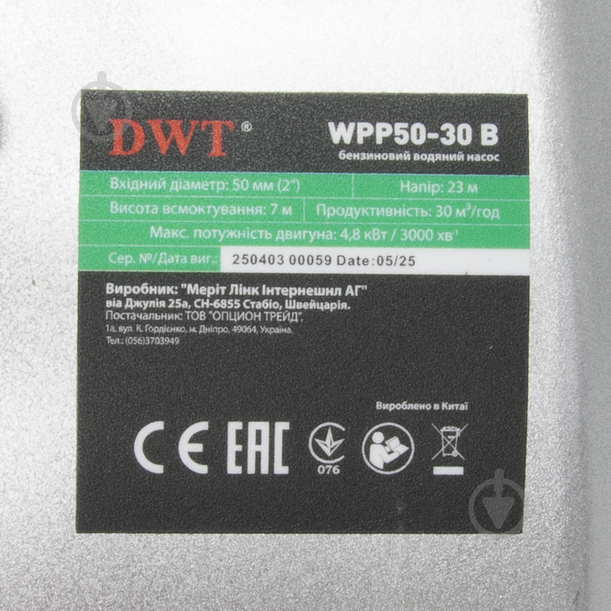 Мотопомпа бензинова DWT DWT WPP50-30 B - фото 7