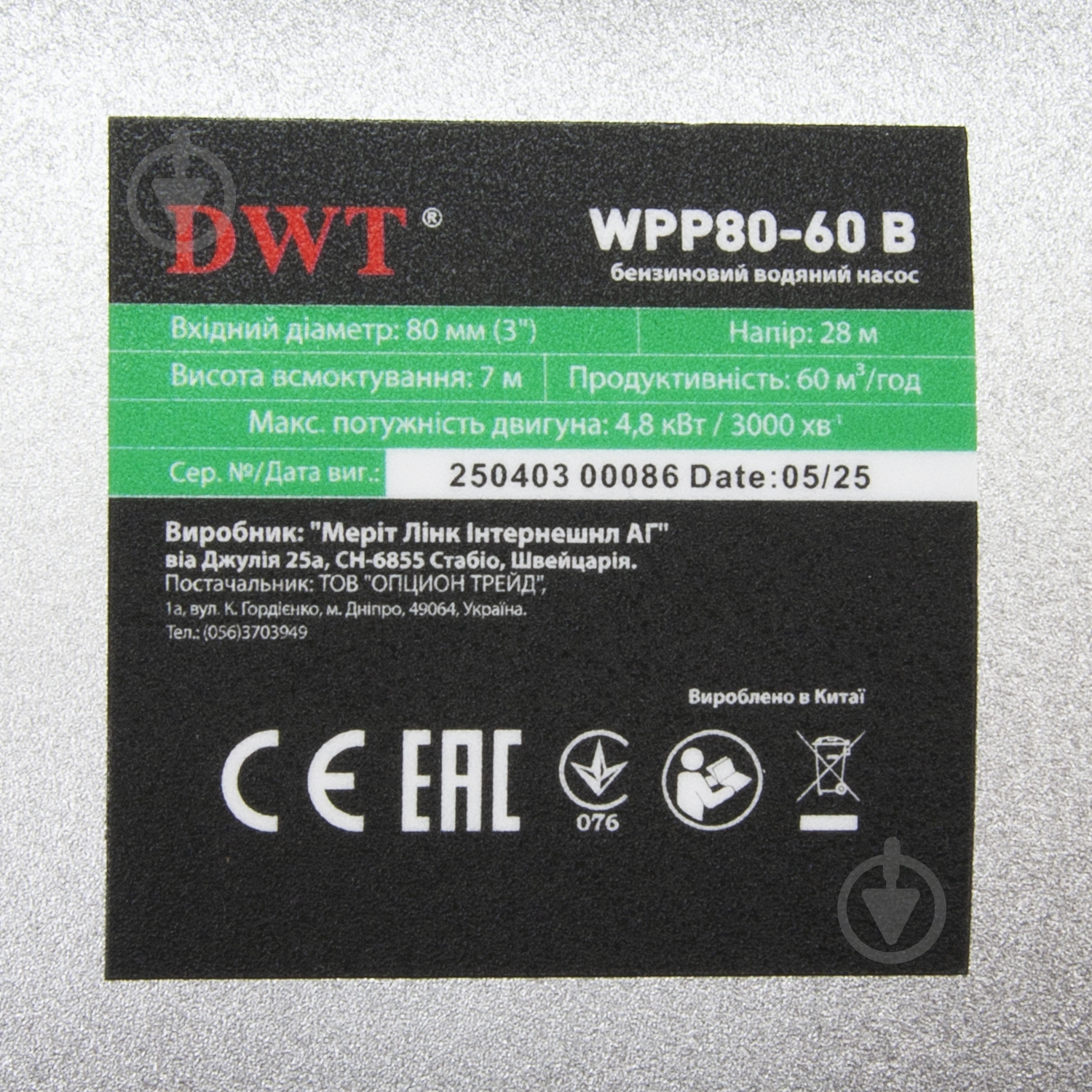 Мотопомпа бензинова DWT WPP80-60 B - фото 7