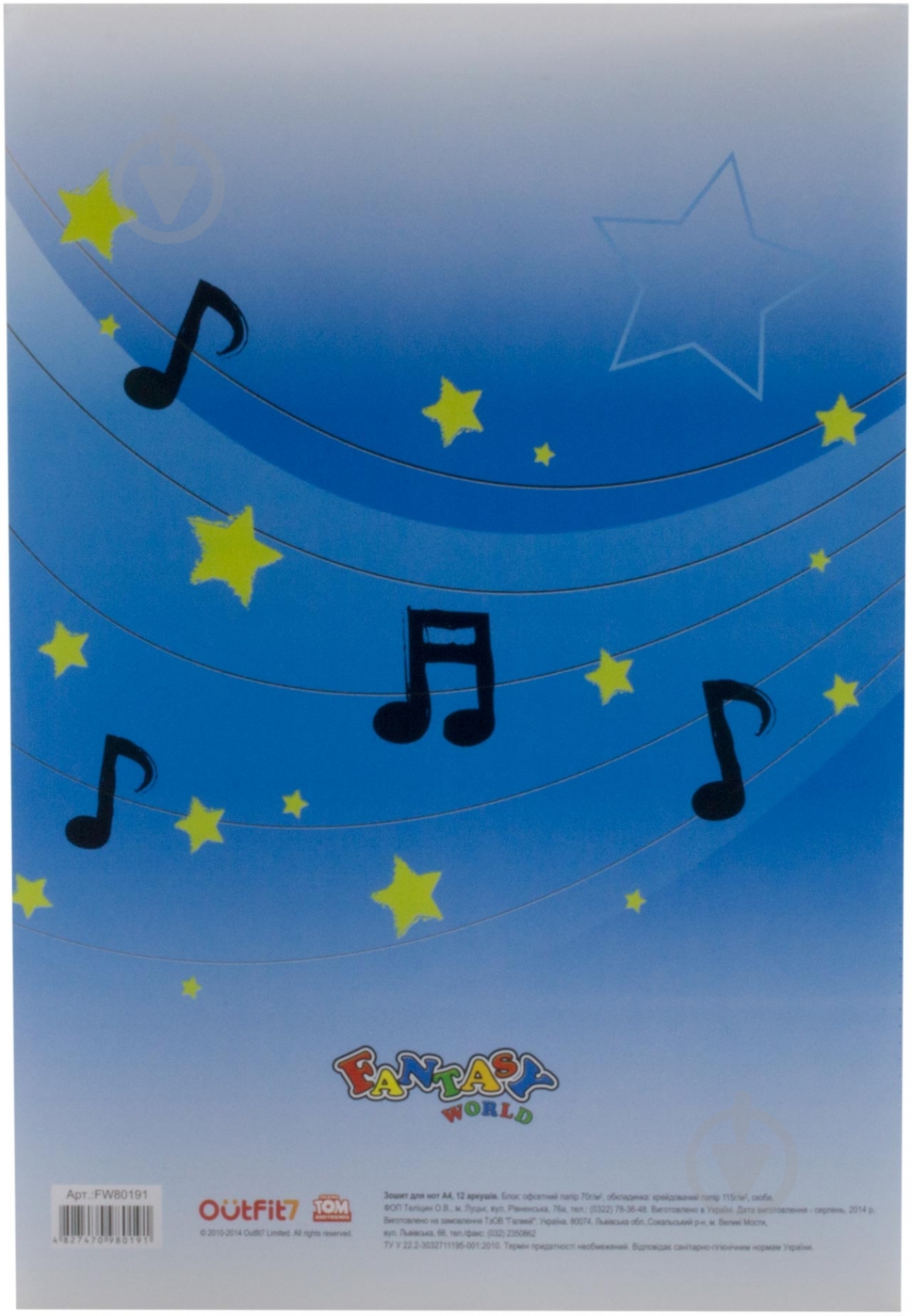 Тетрадь для нот 12 листов Talking Friends - фото 2