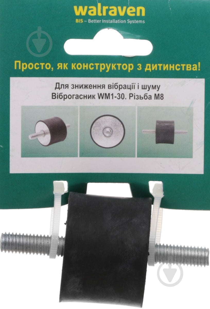Виброгаситель RapidRail WM1-30 40х30 мм М8 (4125009) - фото 3