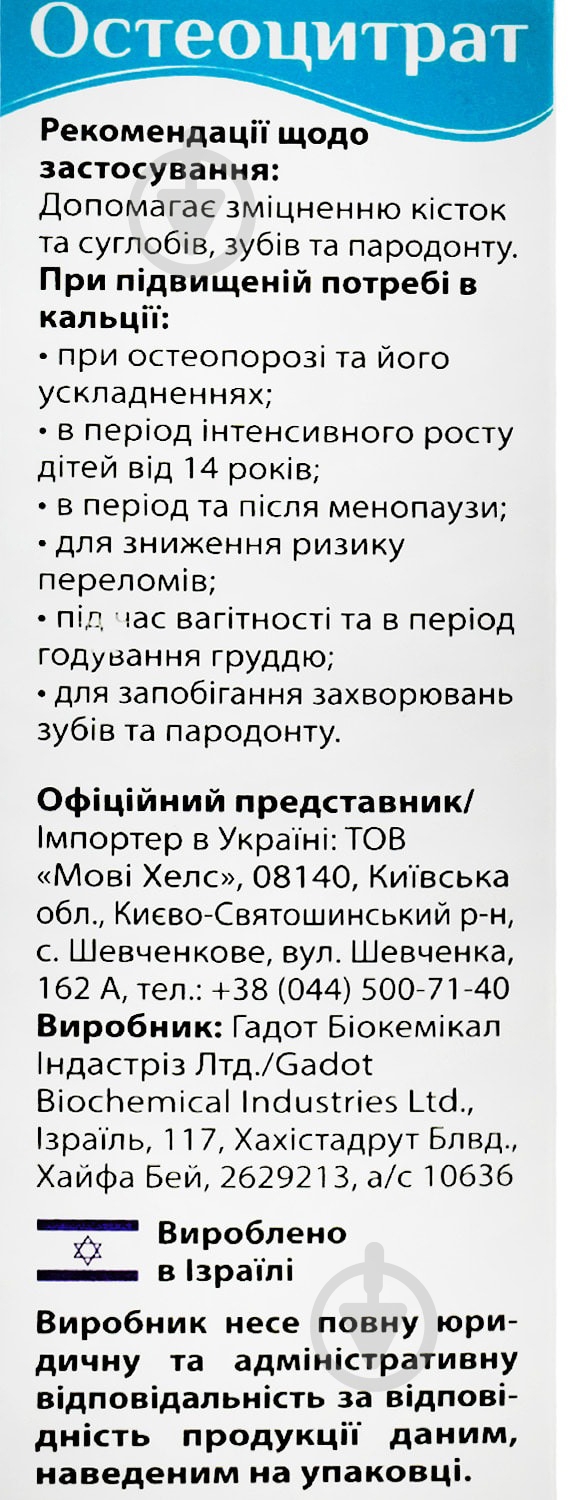 Остеоцитрат порошок для орального раствора с апельсиновым вкусом 3,3 г №14 саше - фото 3