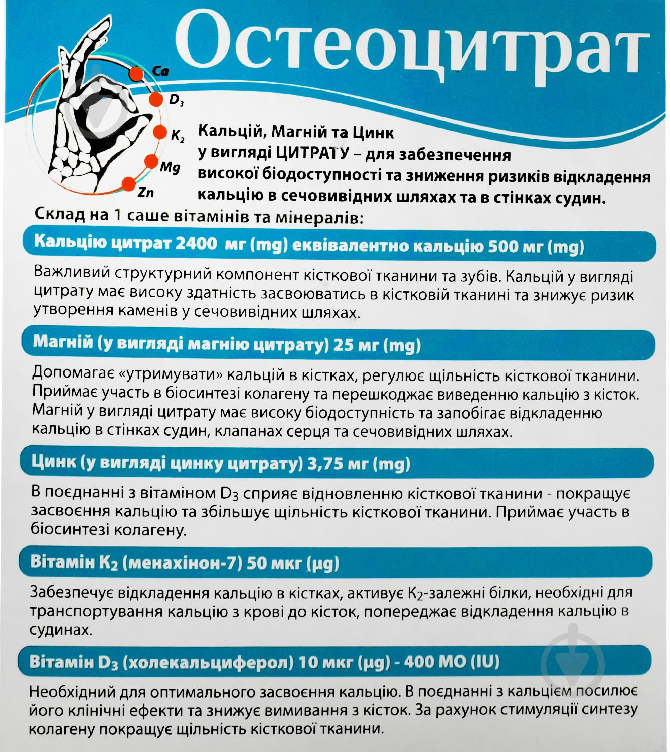 Остеоцитрат порошок для орального раствора с апельсиновым вкусом 3,3 г №14 саше - фото 2