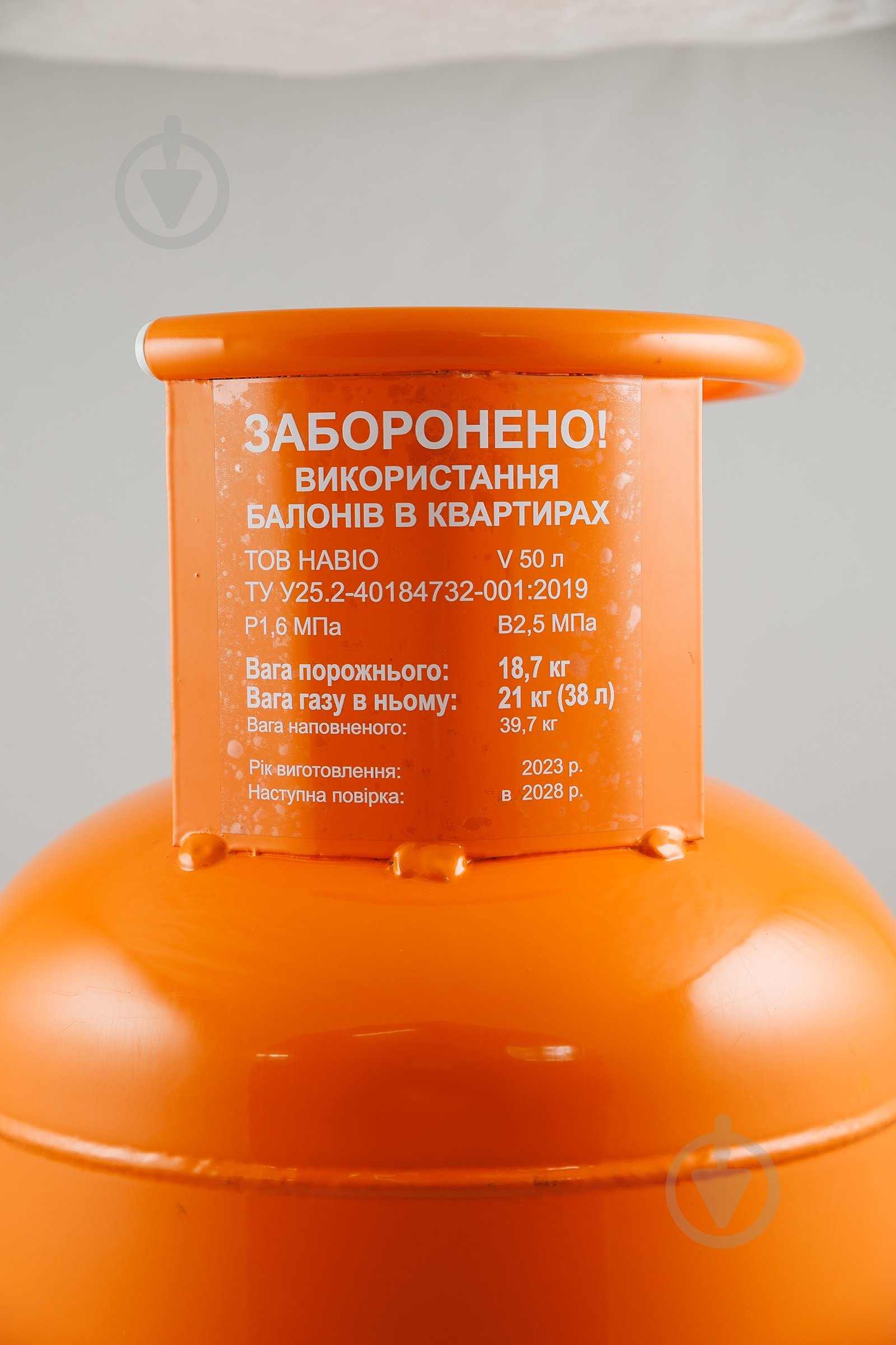 Баллон газовый BVS 50 литров - фото 3