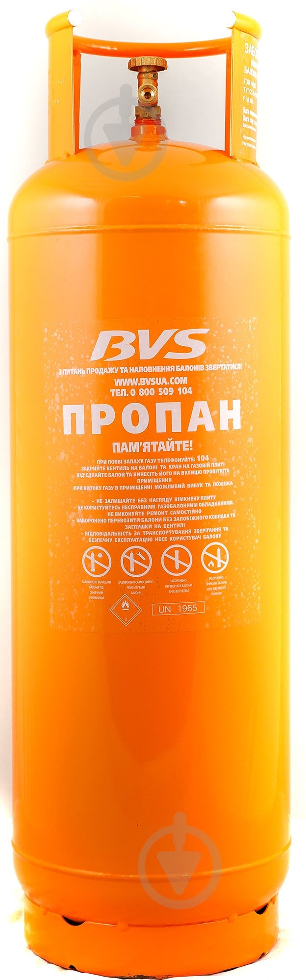 Баллон газовый BVS 50 литров - фото 1