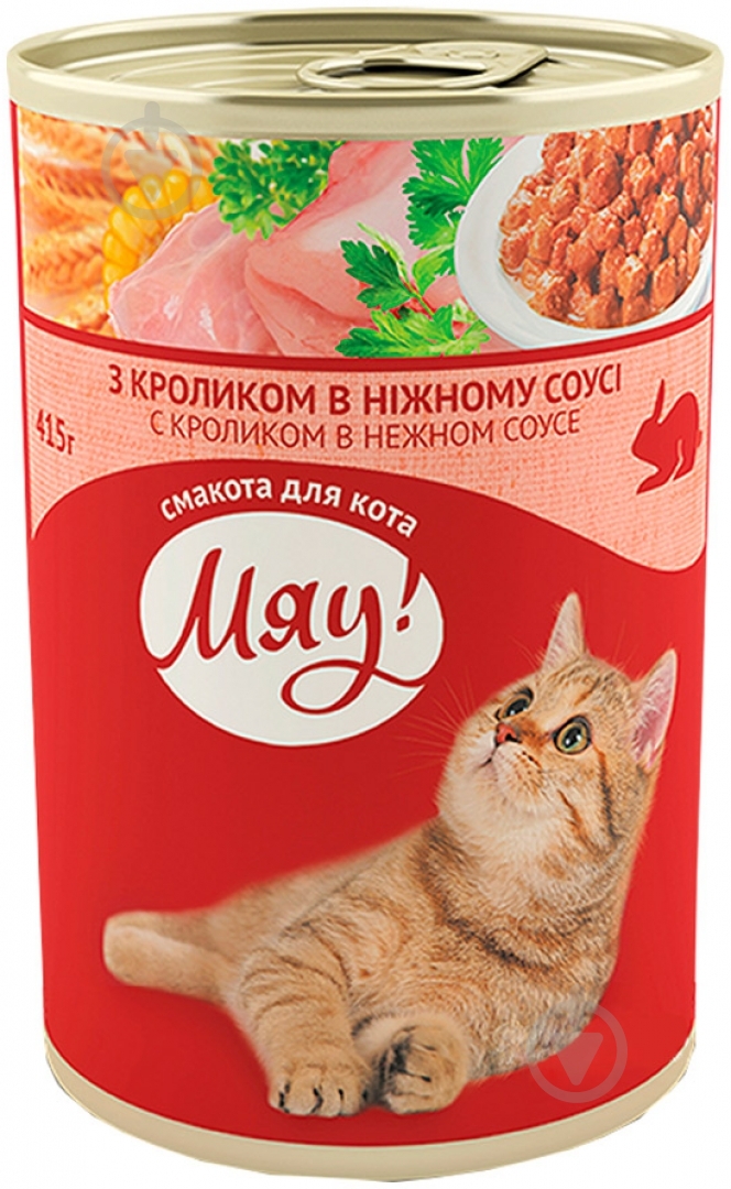 Корм Мяу с кроликом в нежном соусе 415 г - фото 1
