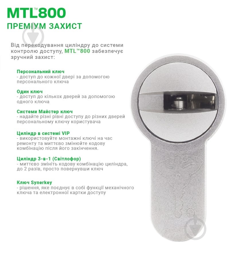 Циліндр Mul-T-Lock MTL800/MT5+ 40x50 ключ-вороток 90 мм чорний/чорний - фото 6 Циліндр Mul-T-Lock MTL800/MT5+ 40x50 ключ-вороток 90 мм чорний/чорний - фото 6