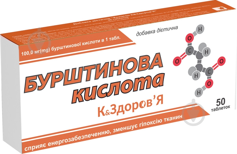 Добавка дієтична Красота та Здоров'я Бурштинова кислота по 250 мг 50 шт. - фото 1