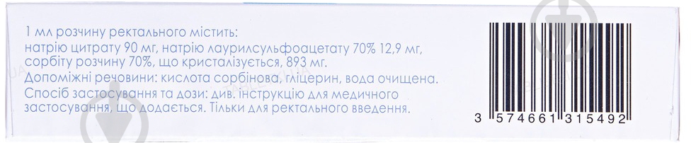 Микролакс розчин ректальний по 5 мл № 4 у тубах укороченим накінечком 5 мл - фото 2
