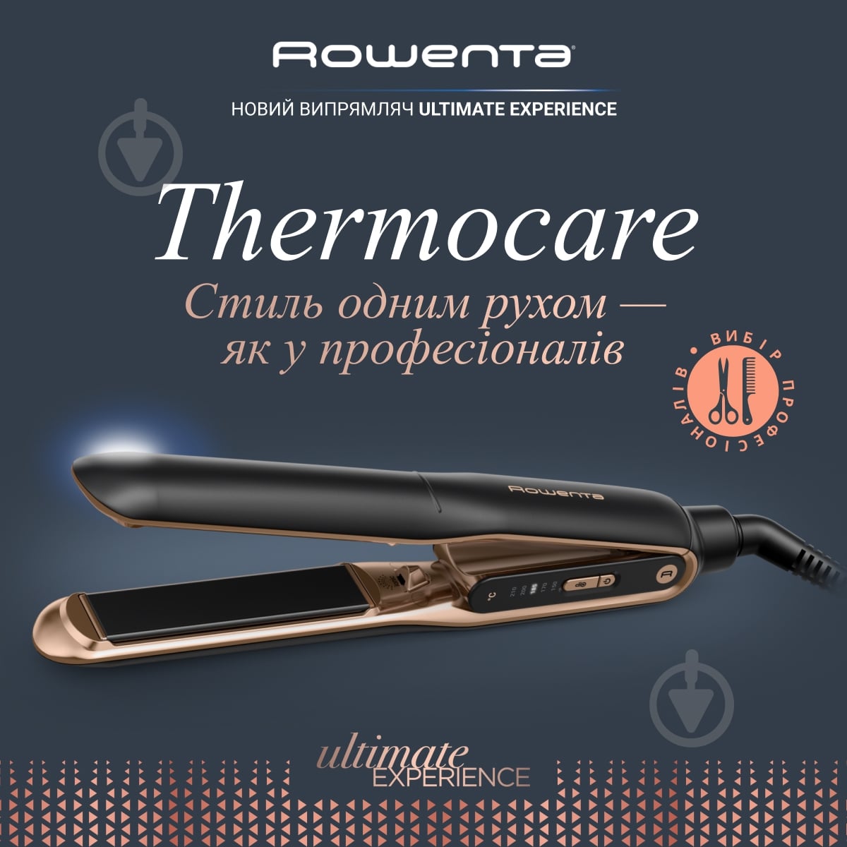 Випрямляч для волосся Rowenta Thermocare Ultimate Experience SF8120F0 - фото 2 Випрямляч для волосся Rowenta Thermocare Ultimate Experience SF8120F0 - фото 2