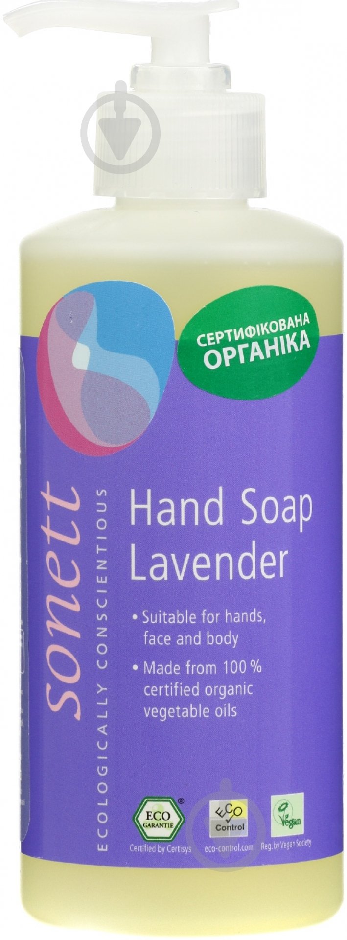 Мыло органическое Sonett Лаванда 300 мл - фото 1