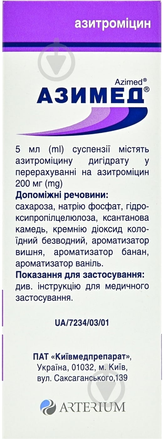 Азимед (600 мг) у флаконі з шприцем та мірною ложкою порошок 200 мг/5 мл 15 мл - фото 4