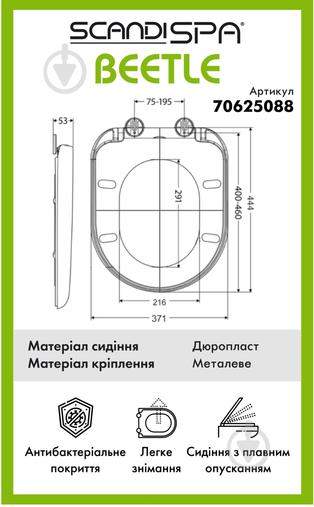 Сиденье для унитаза ScandiSPA SLIM BEETLE - фото 2