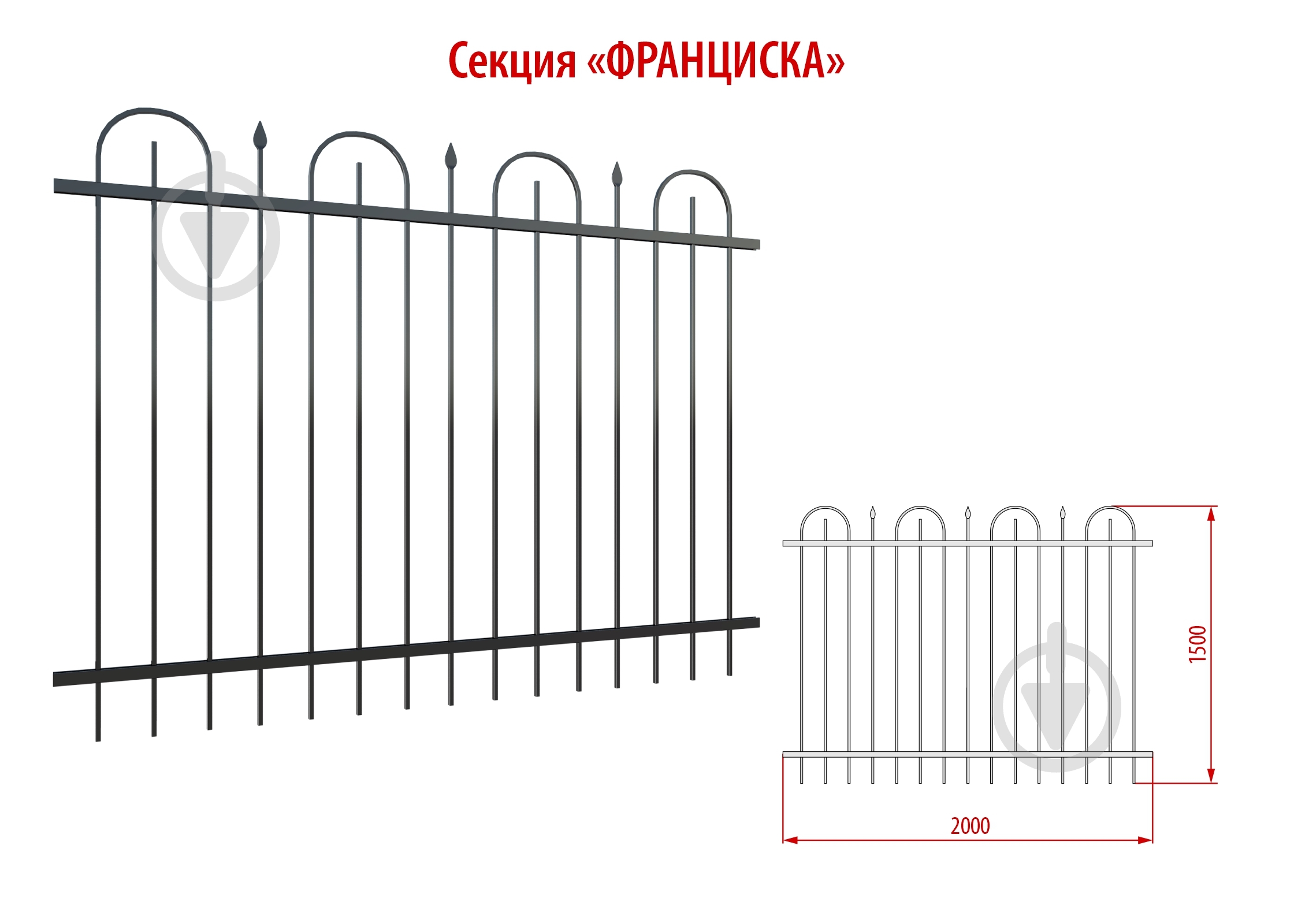 Секция ограждения Укрітарм Франциска 2000х1500 мм - фото 4