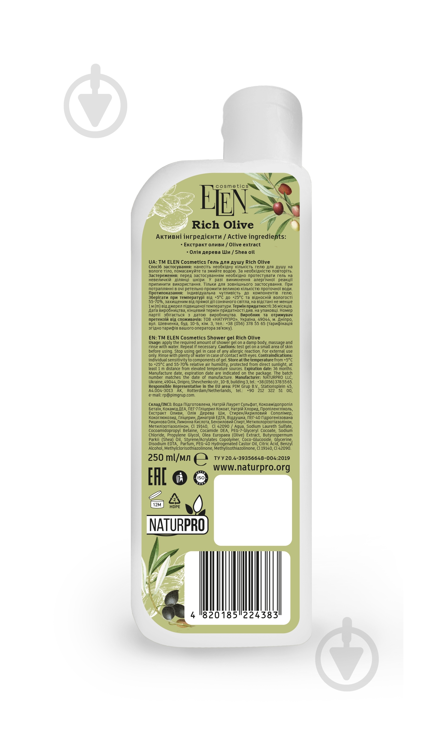 Гель для душу Elen cosmetics Rich Olive 250 мл - фото 2 Гель для душу Elen cosmetics Rich Olive 250 мл - фото 2
