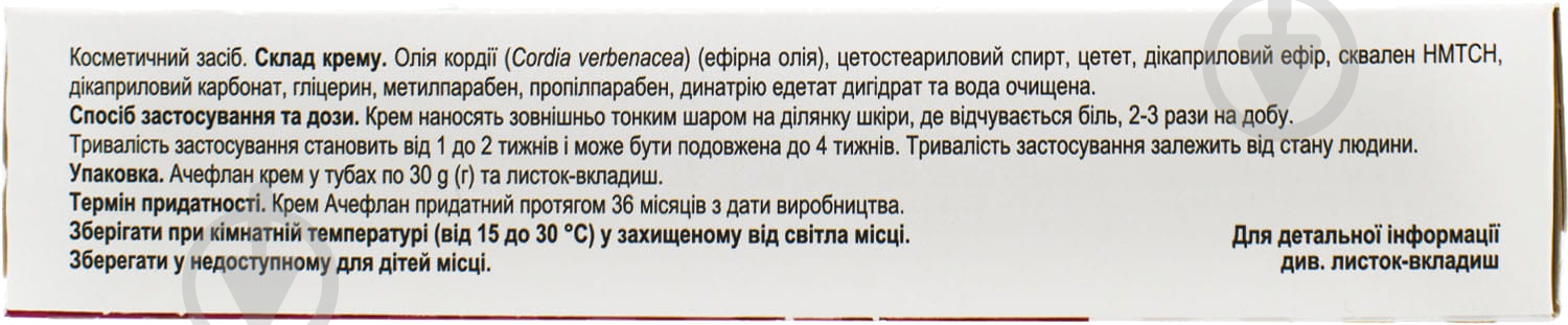 Ачефлан туба 30 г крем - фото 2