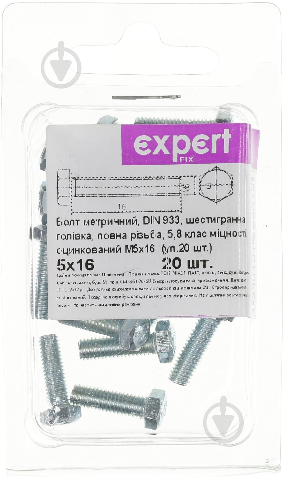 Болт метричний 5х16 мм DIN 933 5x16 мм 20 шт. клас міцності 5,8 Expert Fix - фото 2