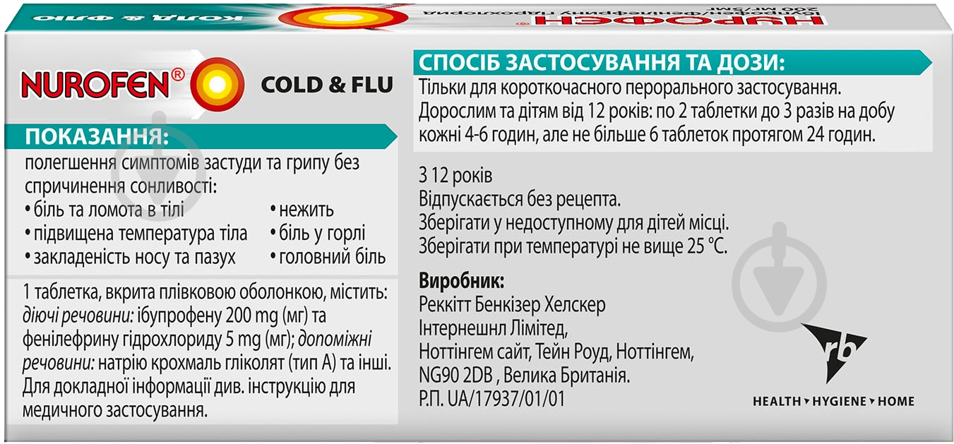 Нурофєн колд&флю вкриті плівковою оболонкою №12 таблетки 200 мг/5 мг - фото 2