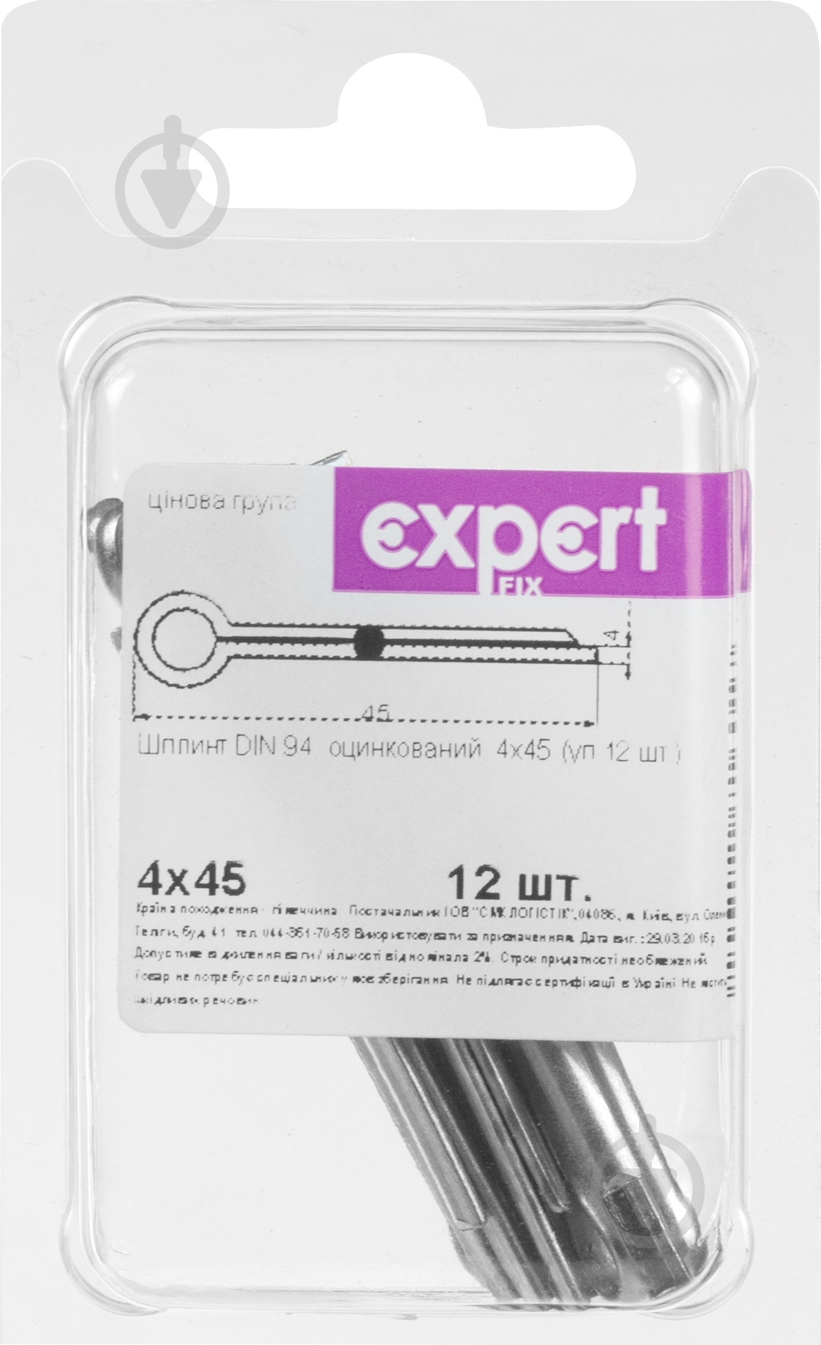 Шплинт разводной Expert Fix 4x45мм DIN 95 сталь 12шт. - фото 2 Шплинт разводной Expert Fix 4x45мм DIN 95 сталь 12шт. - фото 2