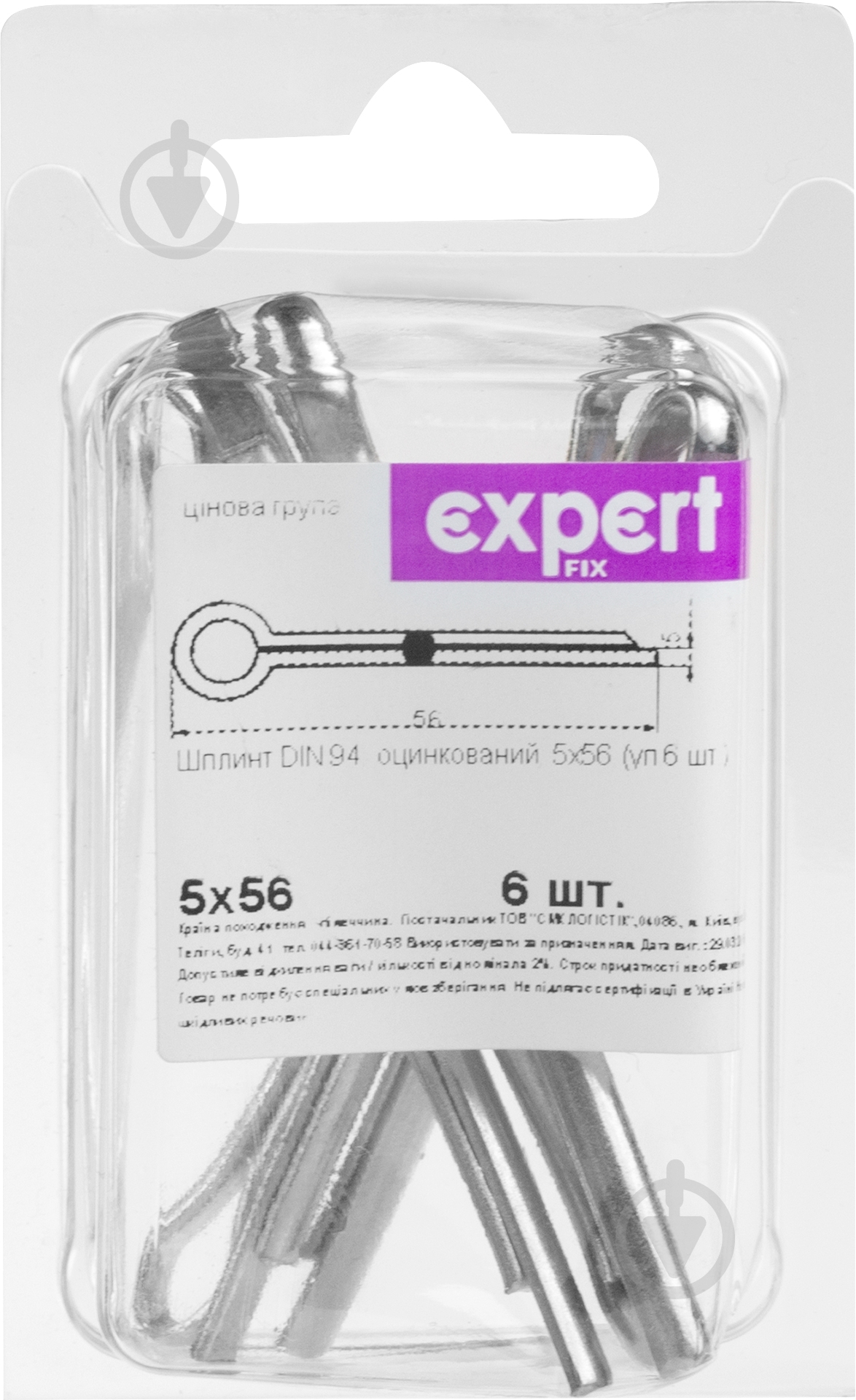 Шплинт разводной Expert Fix 5x56мм DIN 94 сталь 6шт. - фото 2 Шплинт разводной Expert Fix 5x56мм DIN 94 сталь 6шт. - фото 2