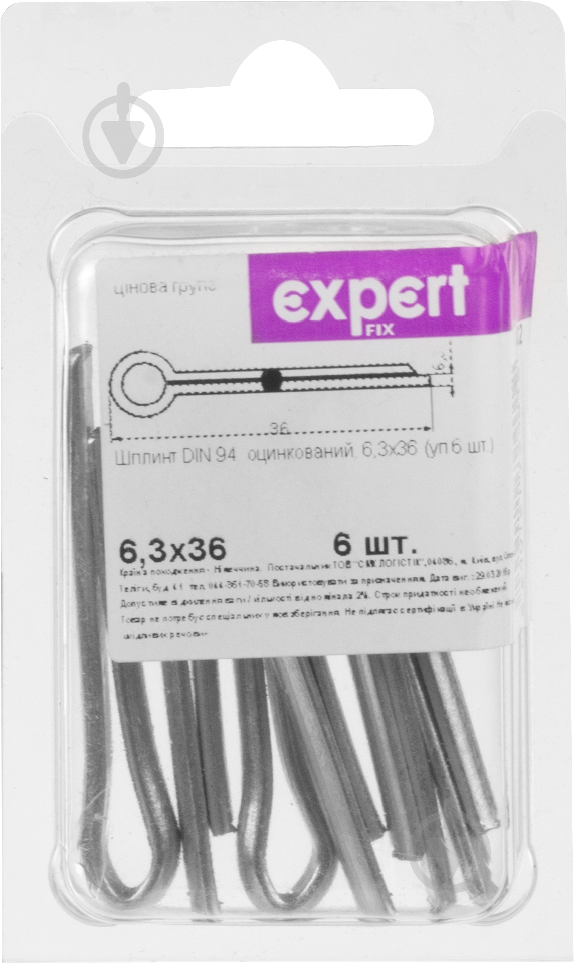 Шплинт разводной Expert Fix 6,3x36мм DIN 94 сталь 6шт. - фото 2