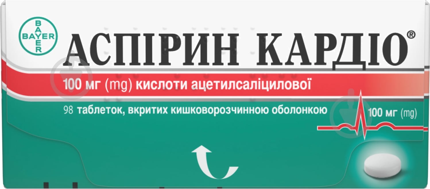 Аспирин кардо покрытые кишечнорастворимой оболочкой №98 (14х7) таблетки 100 мг - фото 1