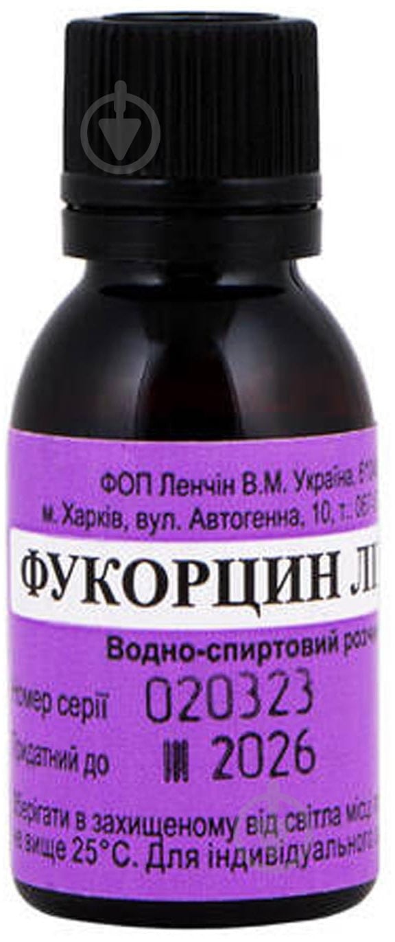 Фукорцин раствор 25 мл - фото 1