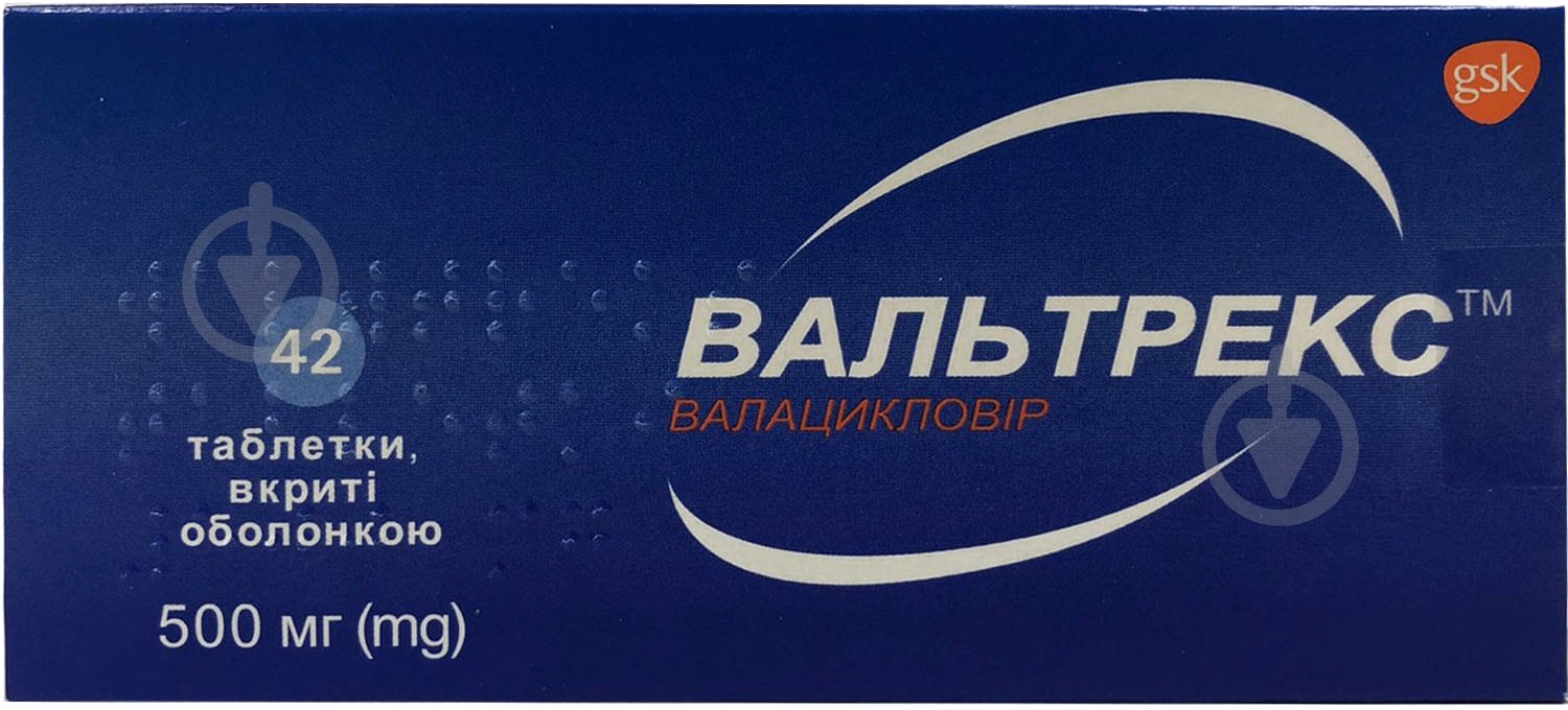 Вальтрексвкриті плівковою оболонкою №42 (14х3) таблетки 500 мг - фото 1