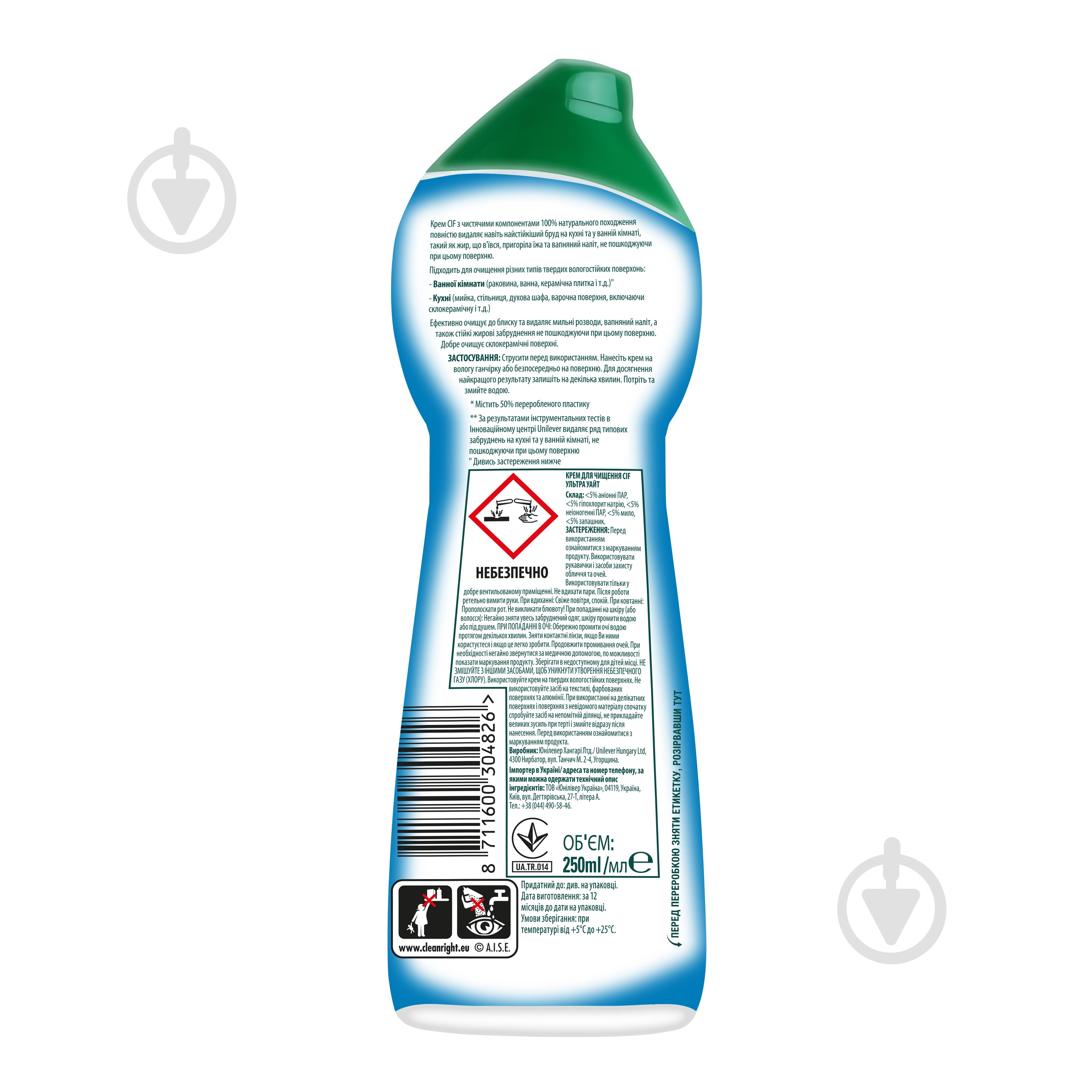 Универсальное средство Cif Ultra White 0,25 л - фото 3 Универсальное средство Cif Ultra White 0,25 л - фото 3